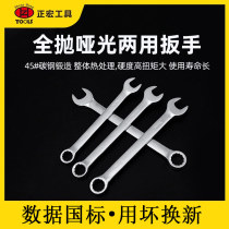 Positive Macro Dual-use Wrench 13 Number 14 Plum Blossom Opening Wrench Suit Glasses Plate Hand Plum Open Nerd Tool 10mm