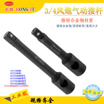 Macro 3 4 19mm air gun pneumatic long short rod with hole afterburner extension rod 4-8 inch 16 inch 400mm