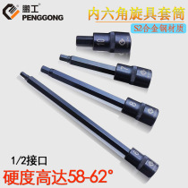 1 2 Press batch socket S2 Allen wrench 12 5MM hexagon screw socket head H4-H17 press embryo sleeve