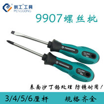 Pengong 9907 3 4 5 6mm rod 6MM cross word manual screwdriver screwdriver screwdriver screwdriver screwdriver screwdriver screwdriver screwdriver batch