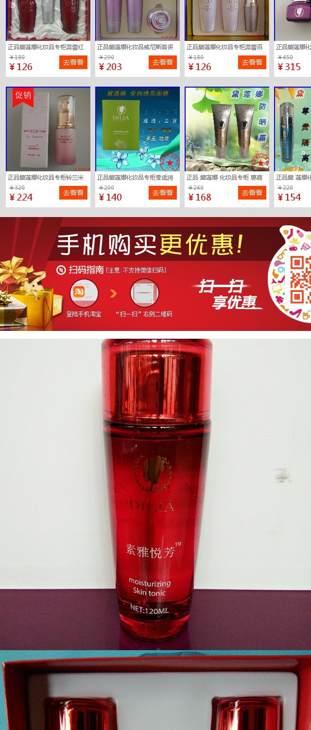 专柜正品黛莲娜化妆品保湿补水素雅悦芳焕颜舒润套装惊爆低价包邮_7折