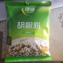 Green Lake brand pepper 454g bag pepper hot pot soup base steak pizza baking seasoning 5 packs