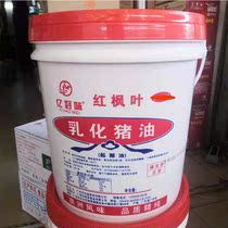 Yikaomo red maple leaf emulsified lard shortening edible pastry moon cake egg tart baking bread animal and vegetable oil