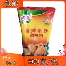 Knorr spicy wrapped powder 800g spicy fried powder crispy fruit powder chicken chop shrimp ball fried chicken powder seasoning marinade