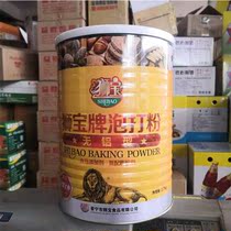 Lion Bao baking powder barrel 2700G aluminum-free baking powder baking powder cake steamed bread hair powder baking agent