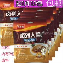 Chicken Taro marinated material 40g package contains 2 small bags of stewed meat package Chaoshan marinated material marinated goose chicken feet marinated to the bone