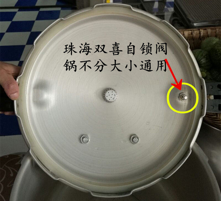 高压锅配件止开阀珠海双喜压力锅浮子阀手柄自锁阀止气阀