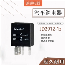 Violet car small flat 12v relay 30A air conditioning high beam low beam oil pump relay 4 feet 5 feet