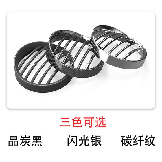 새로운 Dazhou Honda NS125LA 레트로 램프 갓 오토바이 수정 액세서리 LA125 헤드 라이트 장식 보호에 적합합니다. 새로운 Dazhou Honda NS125LA 레트로 램프 갓 오토바이 수정 액세서리 LA125 헤드 라이트 장식 보호에 적합합니다.