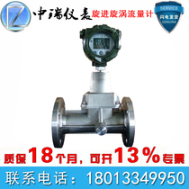 LUXB intelligently screwed into whirlpool vortex flow meter LNG LPG LPG methane nitrogen gas explosion-proof type