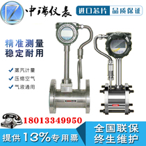 (manufacturer) LUGB vortex street flow meter steam flow meter warm pressure compensation natural gas compressed air nitrogen