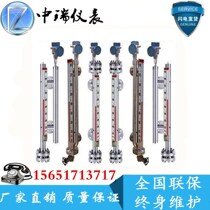 UHZ磁翻板液位计水位计不锈钢带远传4-20mA 模拟量磁性开关量输出