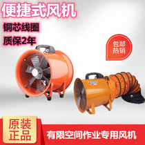 Portable axial flow fan 220v mobile fan Industrial strong exhaust tunnel marine dust removal exhaust fan