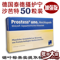 German original clothing imports Teds company saw palm saw leaf palm essence capsule reinforced version 50 grain