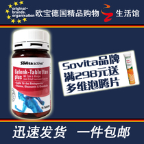 German original clothing imports Asco Sovita joint ammonia sugar chondroitin glucosamine