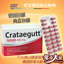 German Dr. Weimar Shupei Dr. Crataegutt450mg hawthorn extract Cardiac Health Products 200 Grain