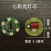 LED Buddha bulb e12 Lotus lotus bulb crystal ball Lotus Wick fortune lamp colorful yellow red light