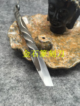 Runquan Pavilion pure hand-forged dragon pattern twisted flower seal carving knife carving knife carving gold stone silver copper 7 or 8mm knife edge