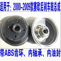 Buick Saiou Chevrolet old Saiou rear brake drum brake pot Rear brake drum Saiou Brake drum Rear drum