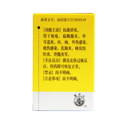 希力丹参酮胶囊 0.25g*24粒/盒