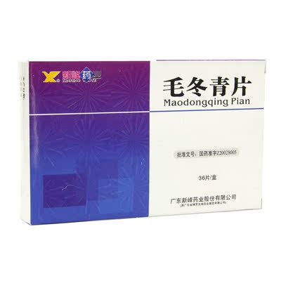 新峰 毛冬青片 0.1g*36片/盒