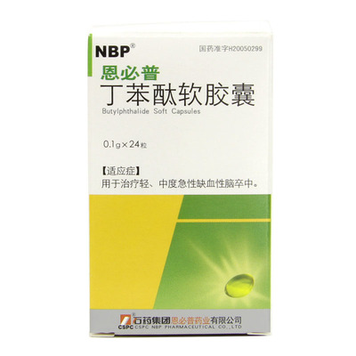 CSPC/石药集团 恩必普 丁苯酞软胶囊 0.1g*24粒*1瓶/盒