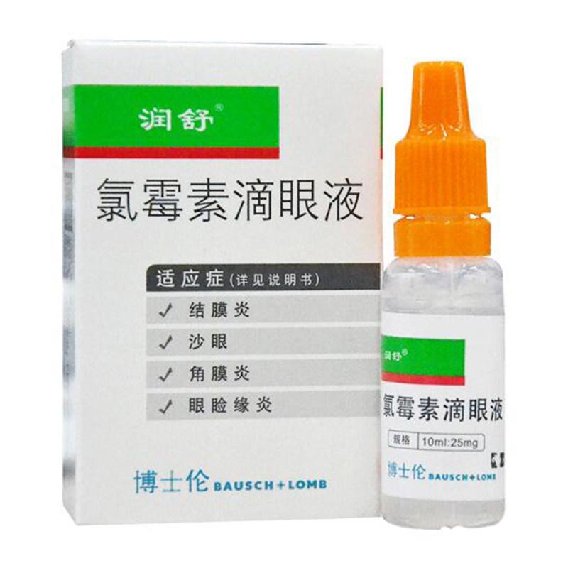 润舒润舒氯霉素滴眼液10ml25mg1支盒