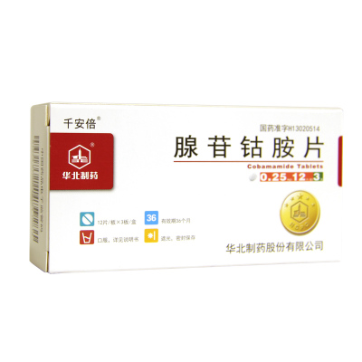 利业新 腺苷钴胺片 0.25mg*36片/盒