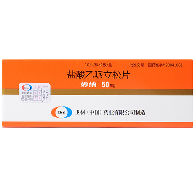 妙纳 妙纳 盐酸乙哌立松片 50mg*20片/盒