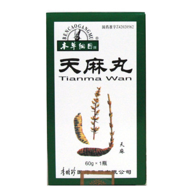 本草纲目 天麻丸 60g*1瓶/盒