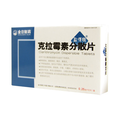 盈博顿 盈博顿 克拉霉素分散片 0.25g*12片/盒