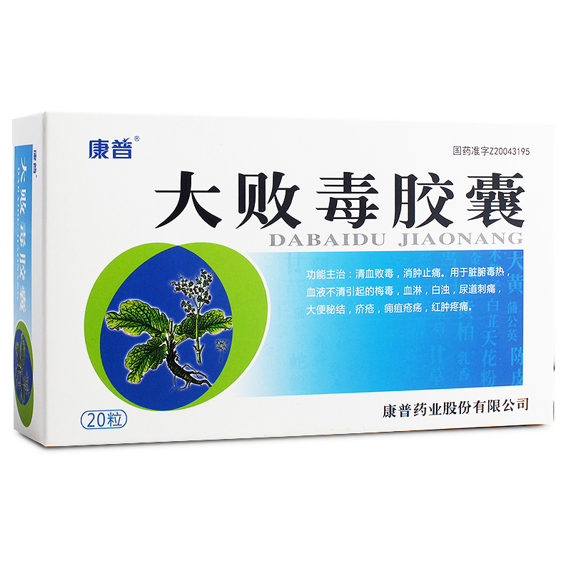 5g*20粒/盒_淋病梅毒_皮肤及性病用药_处方药_恒爱大药房