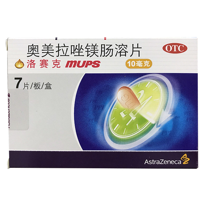 洛赛克 奥美拉唑镁肠溶片 10mg*7片/盒