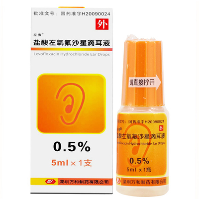 左拂 盐酸左氧氟沙星滴耳液 5ml*1瓶/盒