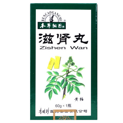 本草纲目 滋肾丸 60g*1瓶/盒