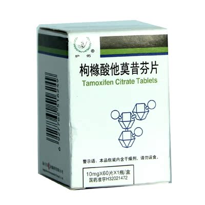 护佑 枸橼酸他莫昔芬片 10mg*60片*1瓶/盒