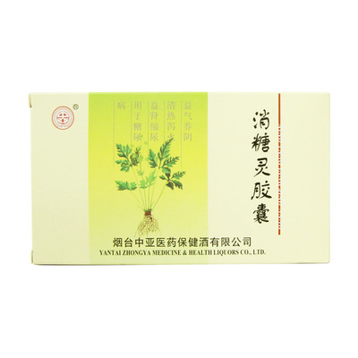 中亚 消糖灵胶囊 0.4g*24粒/盒