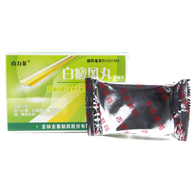 喜力菲 白癜风丸(浓缩丸) 0.2g*72丸/盒