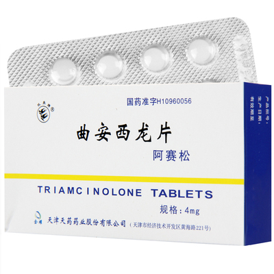 双燕牌 阿赛松 曲安西龙片 4mg*24片/盒