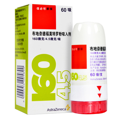 信必可都保 / Symbicort Turbuhaler 布地奈德福莫特罗粉吸入剂 160ug:4.5ug*60吸*1支/盒