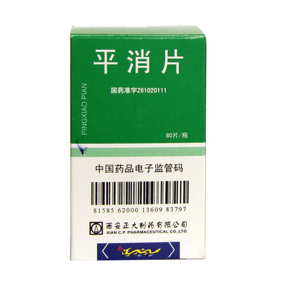 正大 平消片 0.23g*80片*1瓶/盒