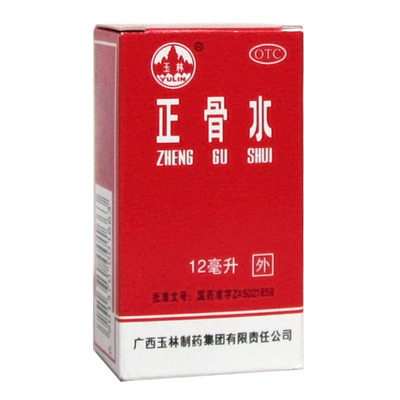 玉林 正骨水 12ml*1瓶活血祛瘀 舒筋活络 消肿止痛药品HA1