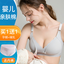 Breastfeeding underwear gathers to prevent sagging pregnant women's bra during pregnancy