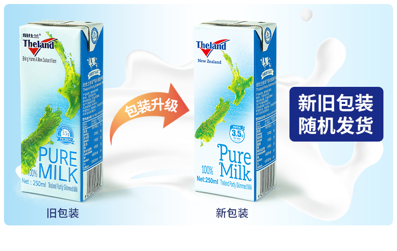 新西兰进口纽仕兰3.5高钙纯牛奶250ml*24盒