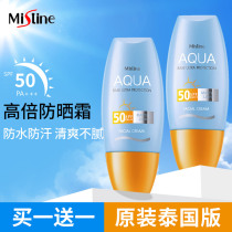 (2 bottles)Thai Mistine small yellow cap sunscreen Facial anti-UV cream Moisturizing waterproof
