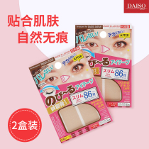 2 boxes of DAISO double eyelid stickers 86 skin tone invisible lace double eyelid stickers imported from Japan
