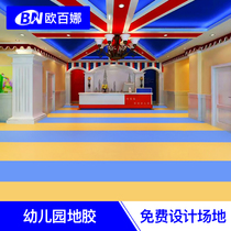Orbaina kindergarten ground glue indoor environmental protection pvc ground rubber pad early education center dance practice room floor