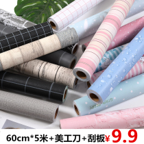 Wallpaper self-adhesive bedroom warm bedroom dormitory wall sticker waterproof moisture-proof room TV background wall decoration wallpaper