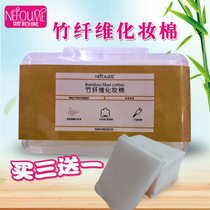 Neipo Mei bamboo fiber cotton cotton 1000 pieces thin makeup remover cotton nail wash cotton makeup water saving cotton piece skin clean cotton cotton