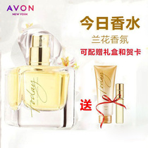 Avon today perfume spray flagship store official website counter Orchid perfume womens long-lasting light fragrance tomorrow